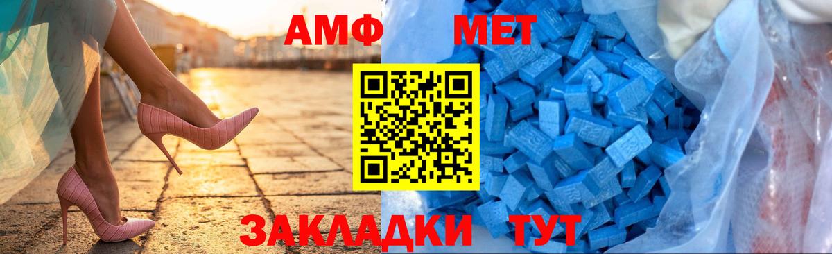 АМФЕТАМИН 97% Морозовск