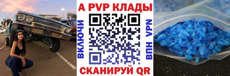 А ПВП крисы CK Морозовск