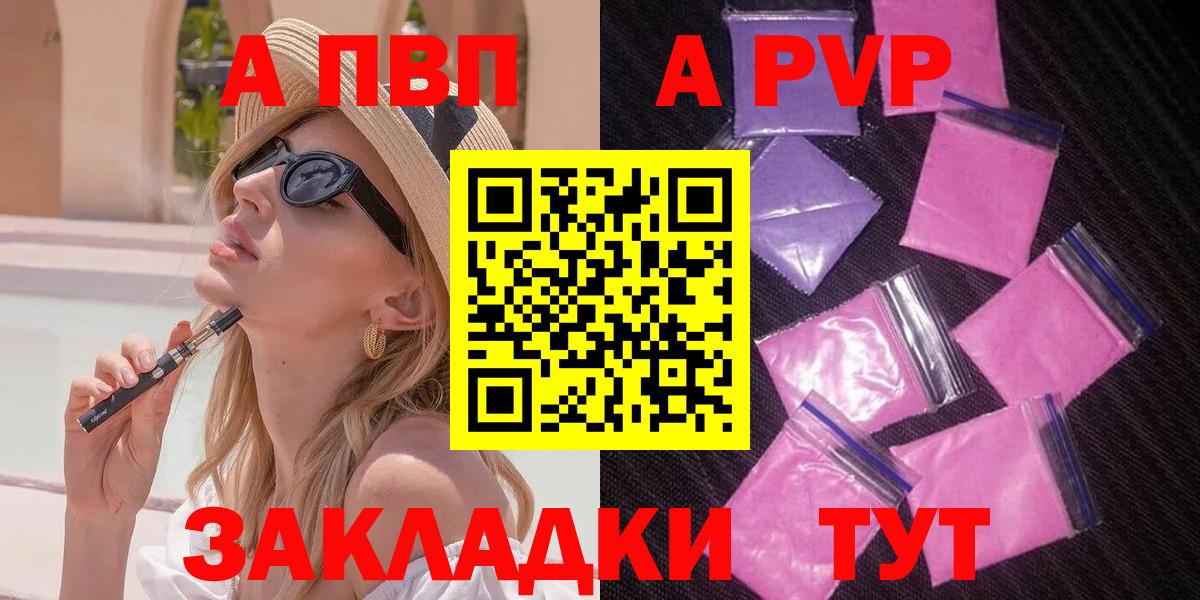 Морозовск  Alpha PVP Crystall  Альфа ПВП СК  A PVP  А ПВП мука  Вход с VPN 