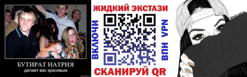 БУТИРАТ 1.4BDO  Морозовск 