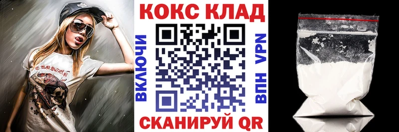 КОКАИН Эквадор  Морозовск 