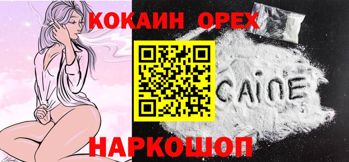 COCAIN 98% Морозовск