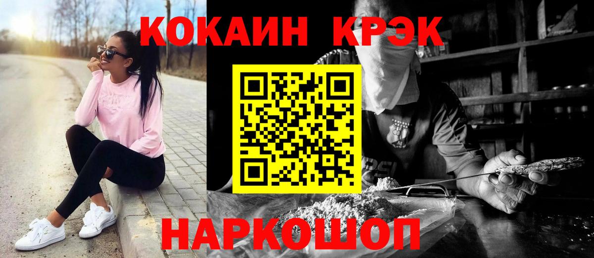 COCAIN Перу  Вход с VPN  Морозовск  COCAIN VHQ 