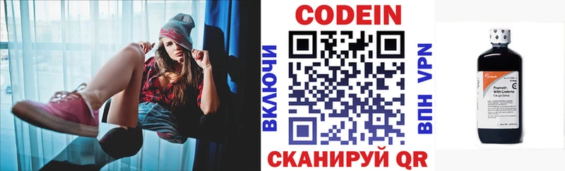 магазин продажи наркотиков Морозовск Кодеин Purple Drank