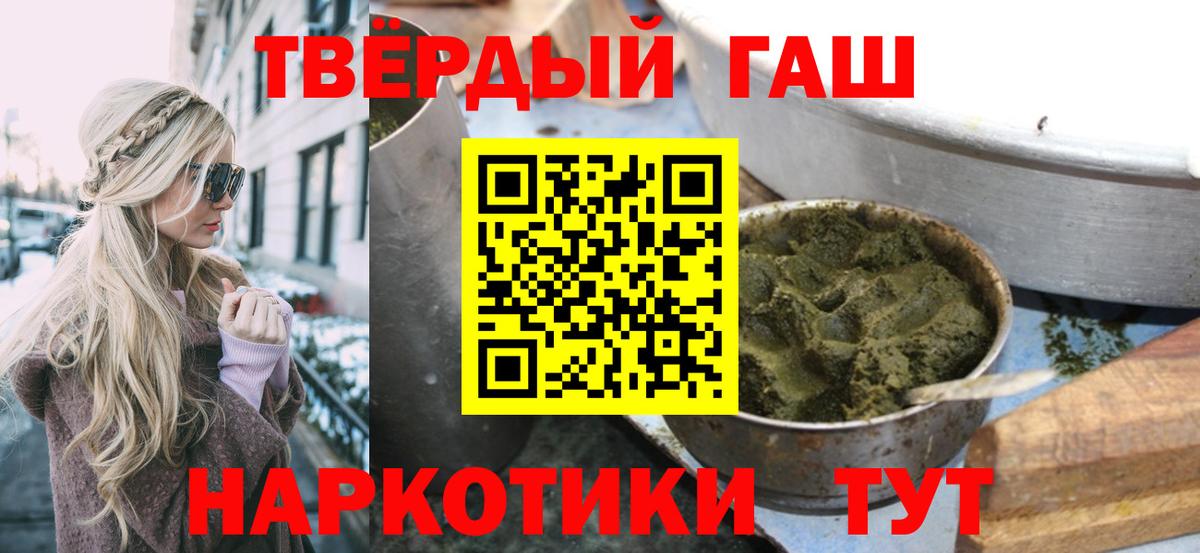 ГАШ hashish  Вход с VPN  Морозовск 