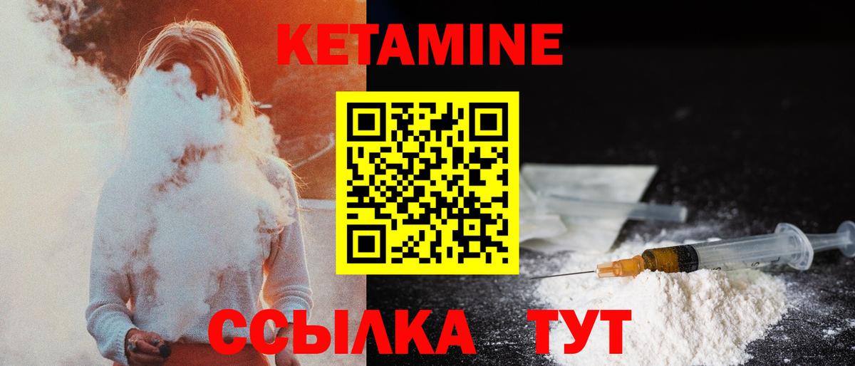 КЕТАМИН VHQ  Кетамин VHQ  Морозовск  Вход с VPN 