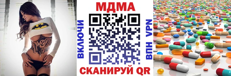 MDMA кристаллы  darknet наркотические препараты  Морозовск 