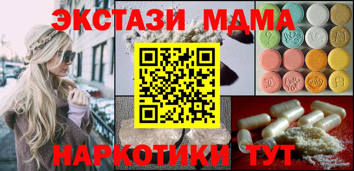 MDMA молли  Вход с VPN  MDMA кристаллы  Морозовск 