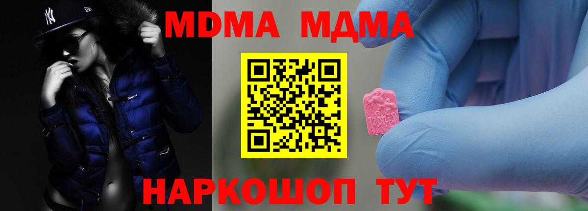 МДМА crystal Морозовск