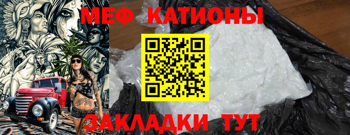 Мефедрон кристаллы Морозовск