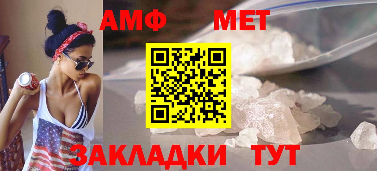 Морозовск  МЕТАМФЕТАМИН витя  Метамфетамин  МЕТАМФЕТАМИН витя  Вход с VPN 
