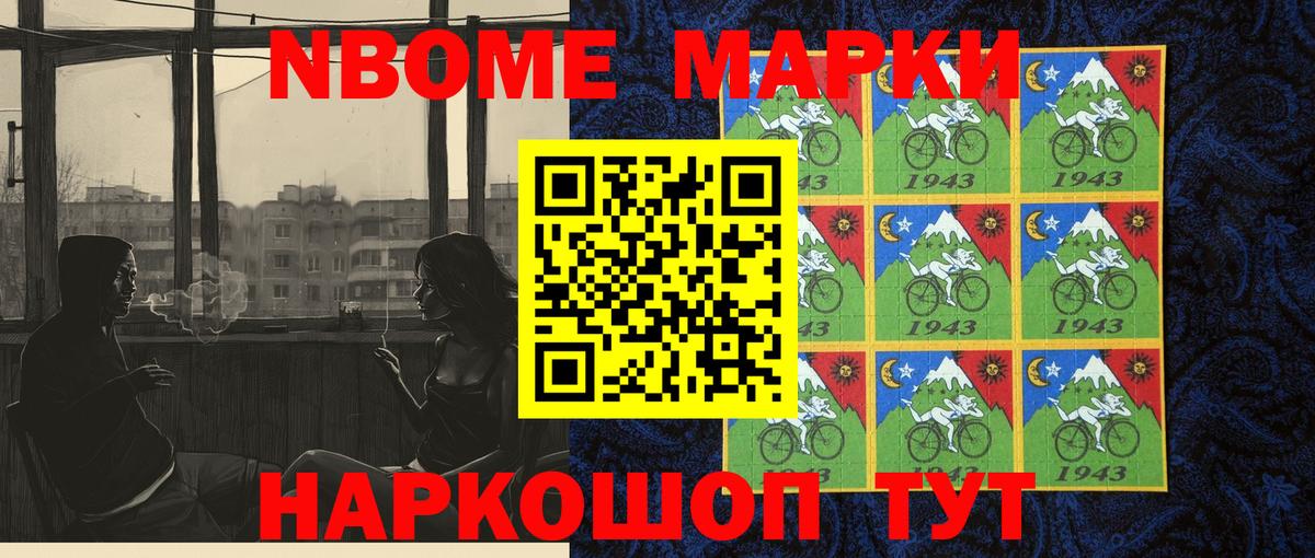 Марки NBOMe 1500мкг  Вход с VPN  Морозовск  Марки NBOMe 1500мкг 