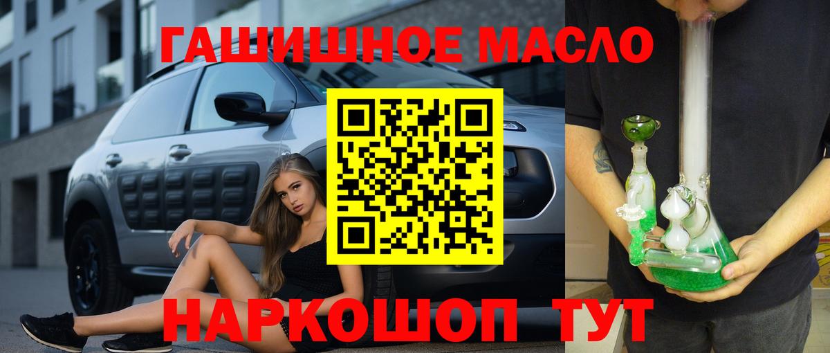 Дистиллят ТГК гашишное масло Морозовск