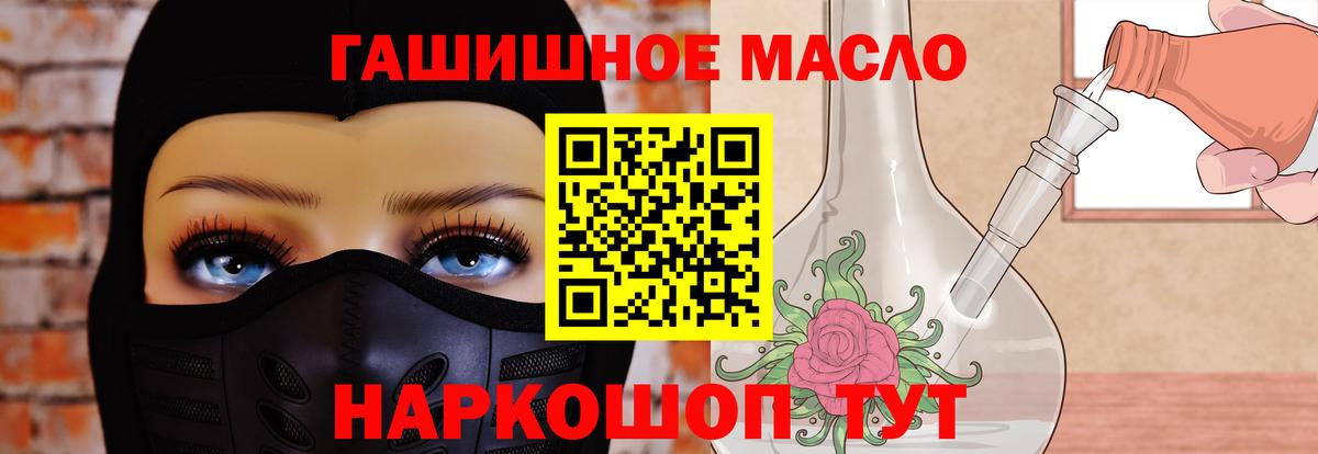 дарнет шоп  ТГК жижа  Вход с VPN  Морозовск 